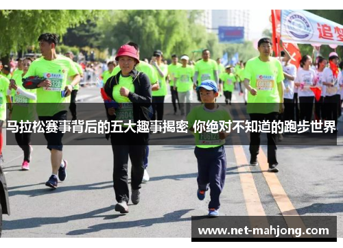 /uploads/images/20260602/ma-la-song-sai-shi-bei-hou-de-wu-da-qu-shi-jie-mi-ni-jue-dui-bu-zhi-dao-de-pao-bu-shi-jie.webp